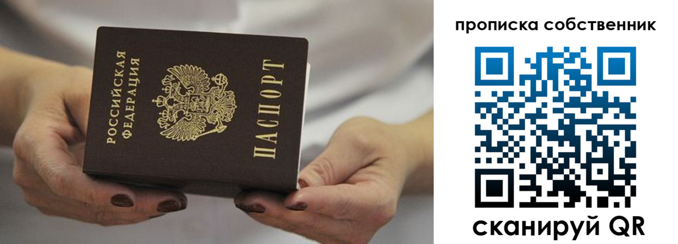 прописка поиск в Беслане