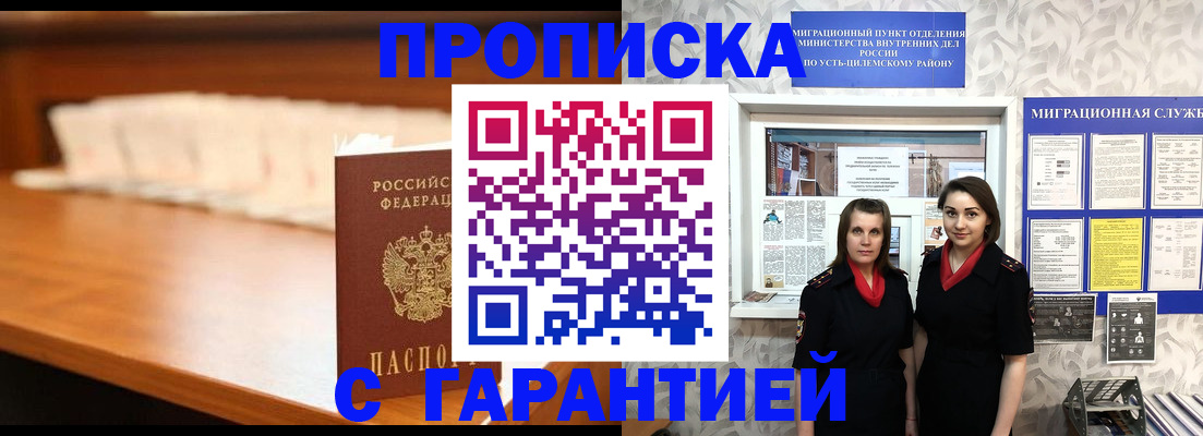 прописка паспорт в Беслане