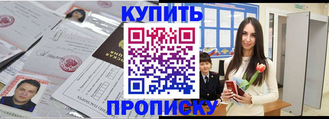 пропишу в квартире в Беслане