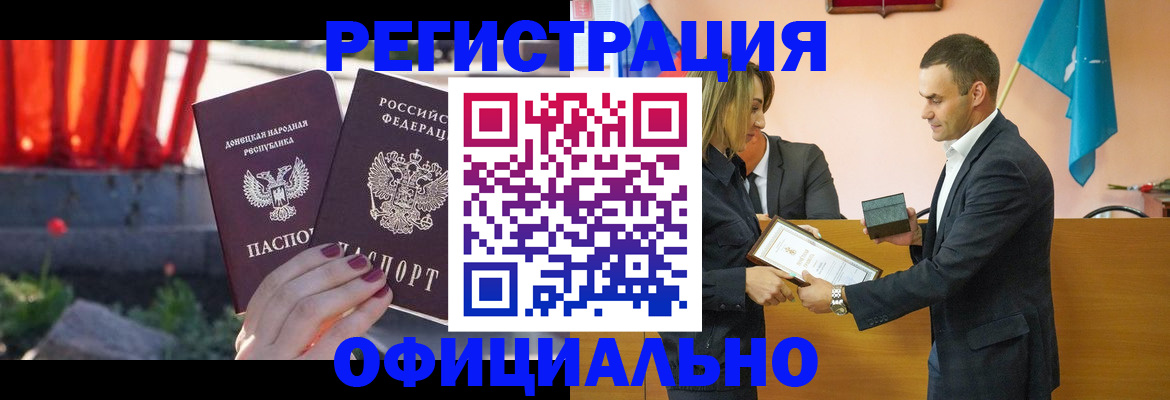 где прописаться в Беслане