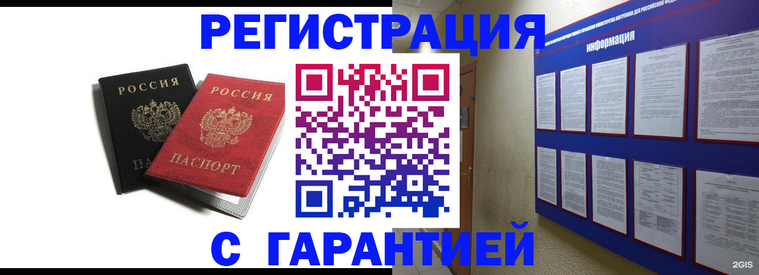 регистрация для дет. сада в Беслане