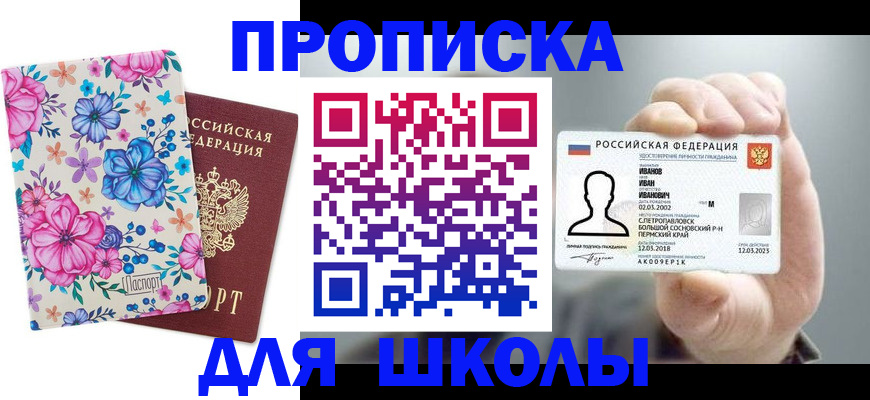 регистрация для дет. сада в Беслане