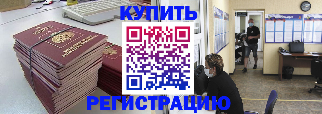 прописка поиск в Беслане
