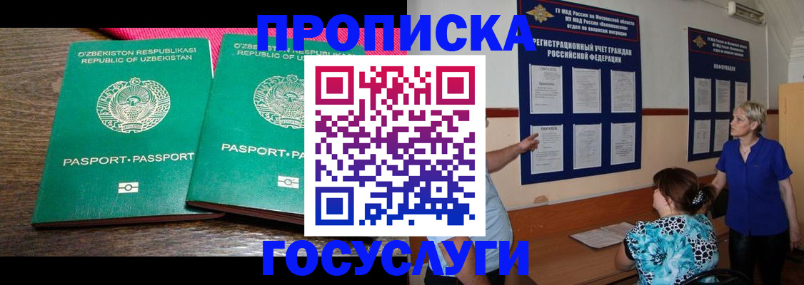 регистрация для дет. сада в Беслане